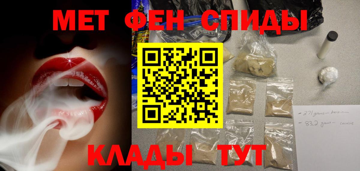 АМФЕТАМИН 97% Анжеро-Судженск