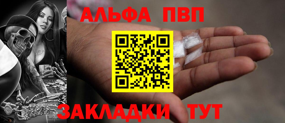 Анжеро-Судженск  Альфа ПВП СК КРИС  Alfa_PVP СК КРИС  A PVP  Alfa_PVP СК  Вход с VPN 