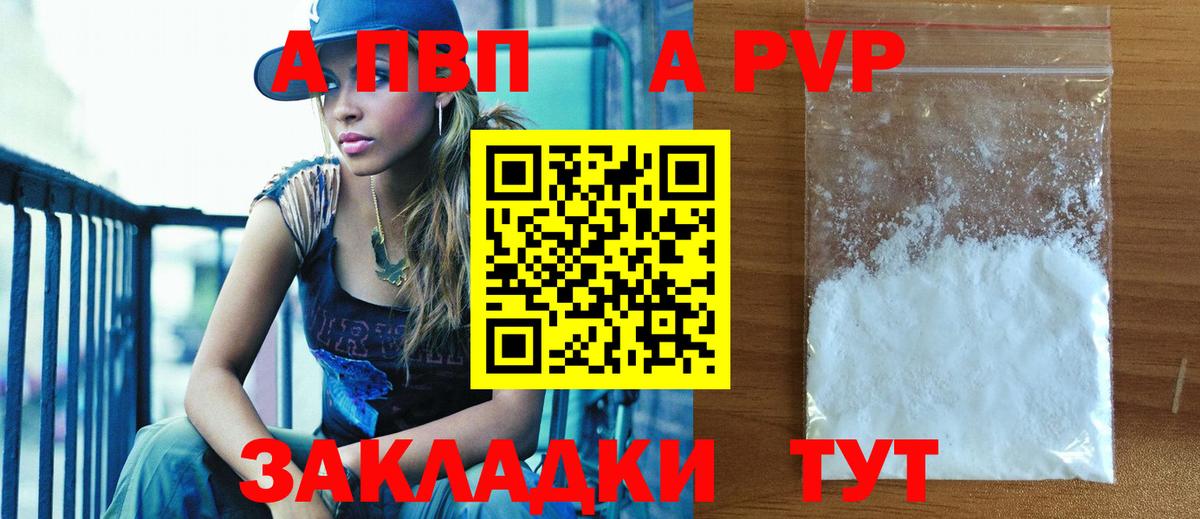Анжеро-Судженск  А ПВП СК  A-PVP Crystall  купить наркотики сайты  Вход с VPN  Alpha PVP Crystall 