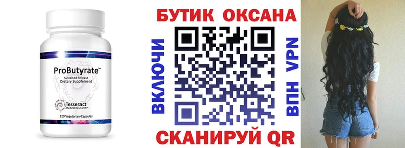 Бутират оксана  магазин продажи наркотиков  Анжеро-Судженск 