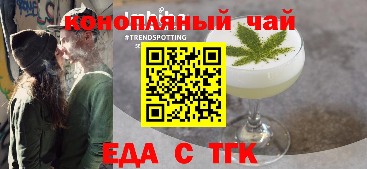 Cannafood марихуана  Вход с VPN  Анжеро-Судженск 