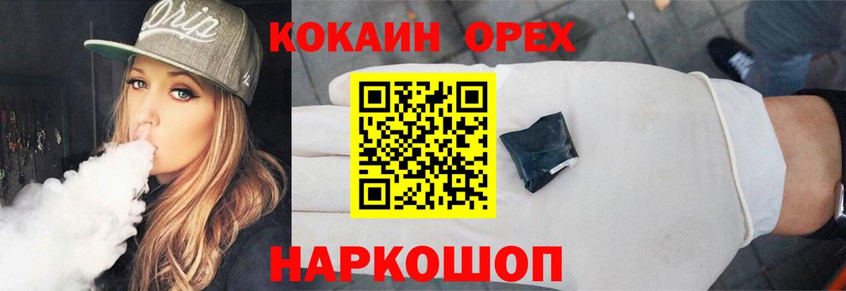 COCAIN Боливия  Вход с VPN  Кокаин  Cocaine 97%  Анжеро-Судженск 