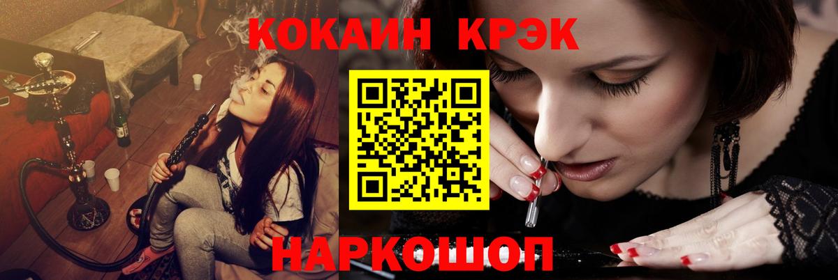 Кокаин Fish Scale Анжеро-Судженск
