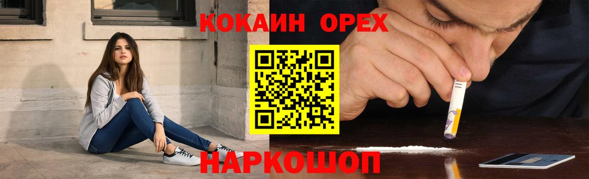 Cocaine 99% Анжеро-Судженск
