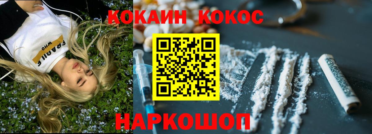 Кокаин Fish Scale  Вход с VPN  COCAIN 98%  КОКАИН  Анжеро-Судженск 