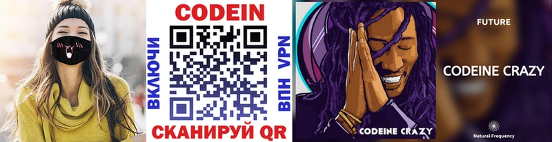 как найти наркотики  blacksprut рабочий сайт  Кодеиновый сироп Lean напиток Lean (лин)  Анжеро-Судженск 