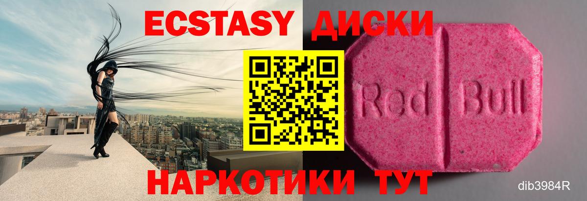 XTC  хочу   ЭКСТАЗИ VHQ  Вход с VPN  Анжеро-Судженск  Ecstasy 99% 