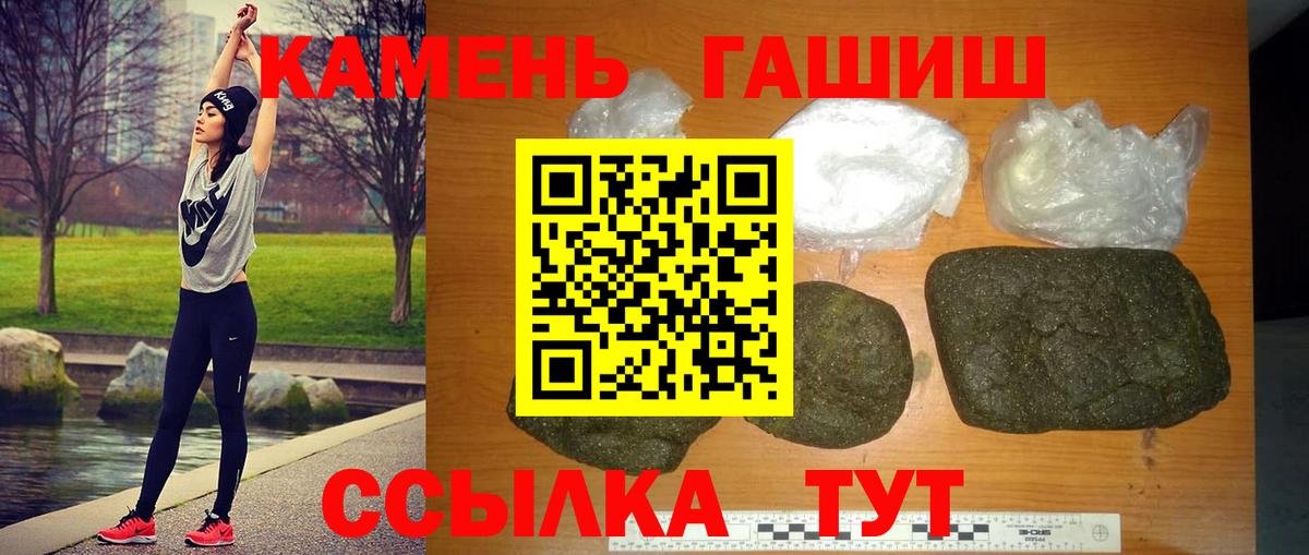 ГАШИШ  Анжеро-Судженск  ГАШИШ индика сатива  ГАШИШ hashish 