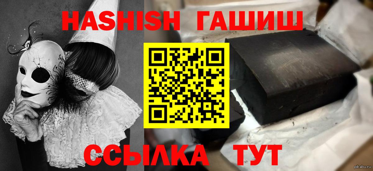 ГАШИШ Premium Анжеро-Судженск