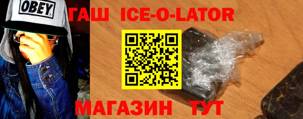 Анжеро-Судженск  ГАШ гарик  Гашиш индика сатива  Вход с VPN 