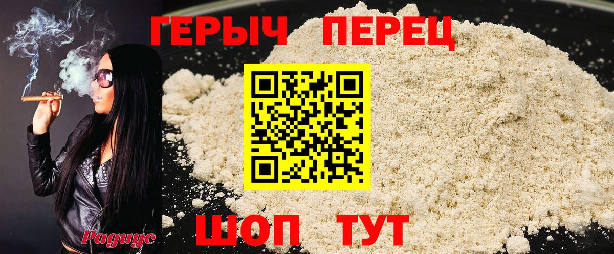 Героин Heroin  Вход с VPN  Анжеро-Судженск 