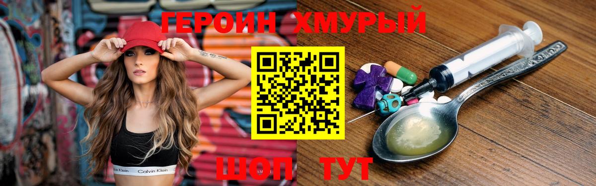 ГЕРОИН Heroin Анжеро-Судженск