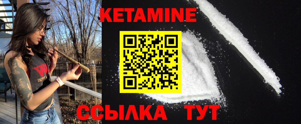 Кетамин ketamine Анжеро-Судженск