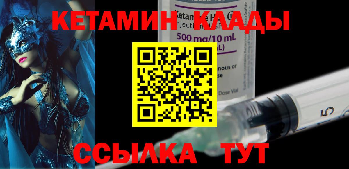 Анжеро-Судженск  КЕТАМИН VHQ  Вход с VPN  КЕТАМИН ketamine 