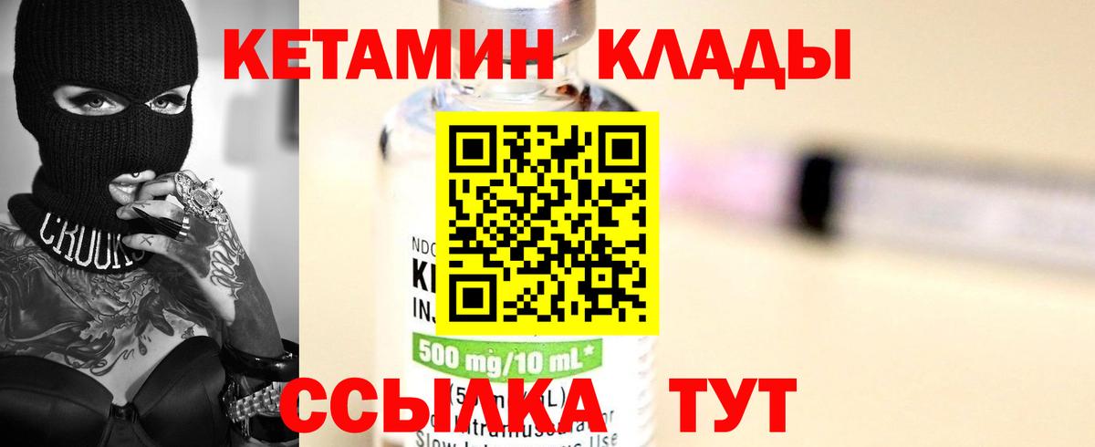 КЕТАМИН ketamine  Вход с VPN  Анжеро-Судженск 