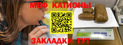 мефедрон VHQ Гатчина