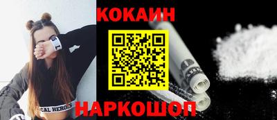 кокаин колумбия Абинск