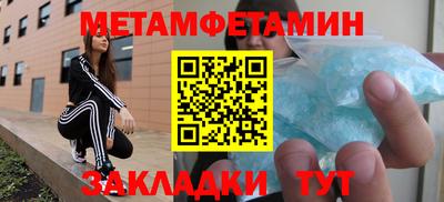метамфетамин Гагарин