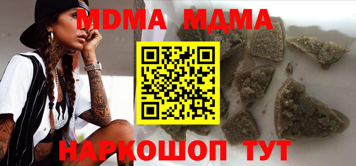 Анжеро-Судженск  MDMA  Вход с VPN  МДМА VHQ  MDMA crystal 