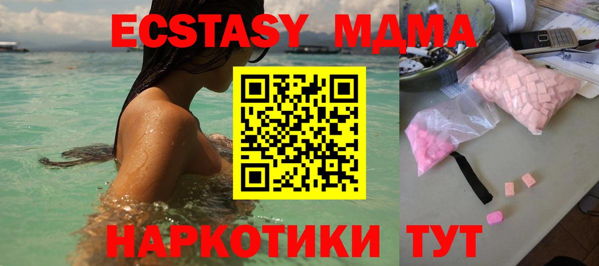 МДМА кристаллы Анжеро-Судженск