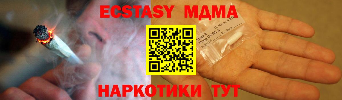 МДМА Molly  МДМА  Вход с VPN  Анжеро-Судженск  MDMA кристаллы 