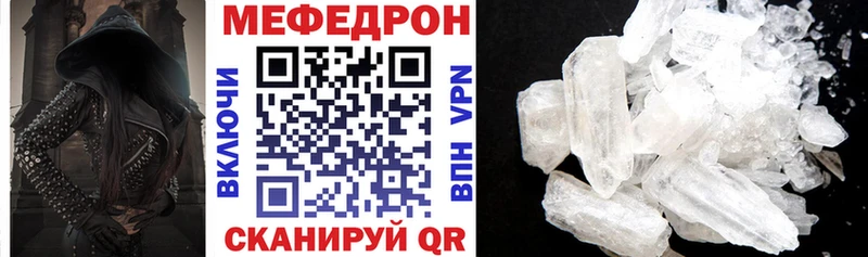 МЕФ VHQ  Анжеро-Судженск 