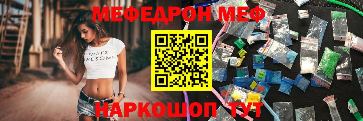 Меф мука Анжеро-Судженск