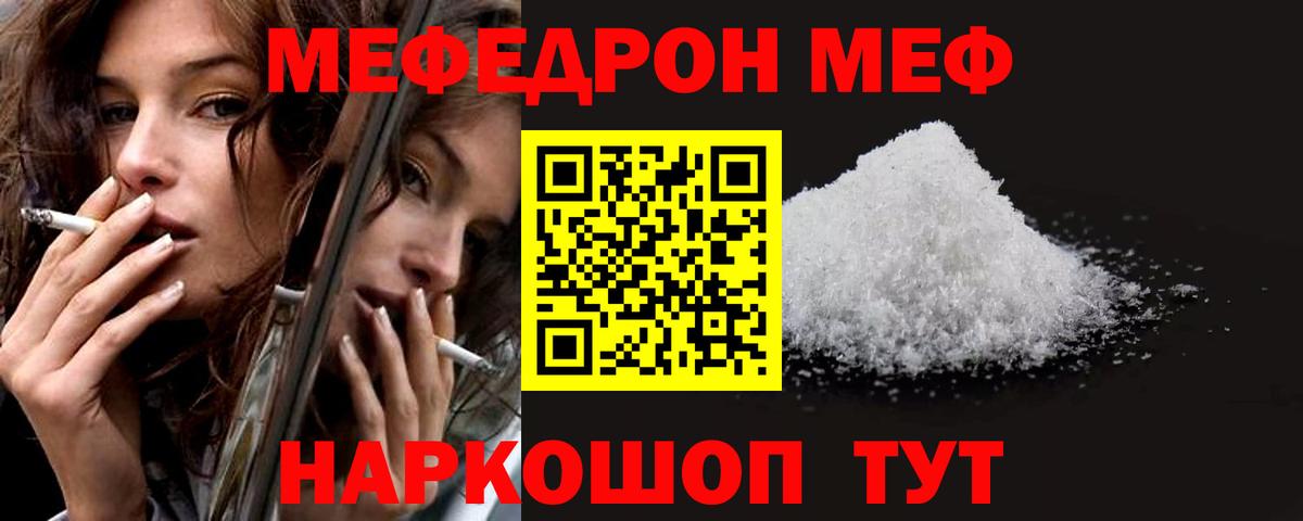 Анжеро-Судженск  Меф  Вход с VPN  МЕФ кристаллы  hydra рабочий сайт  Мефедрон кристаллы 