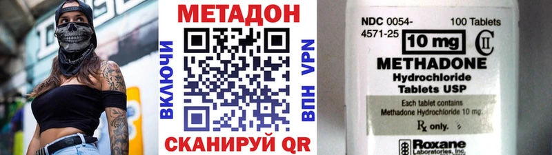 где купить наркотик  Анжеро-Судженск  Метадон кристалл 