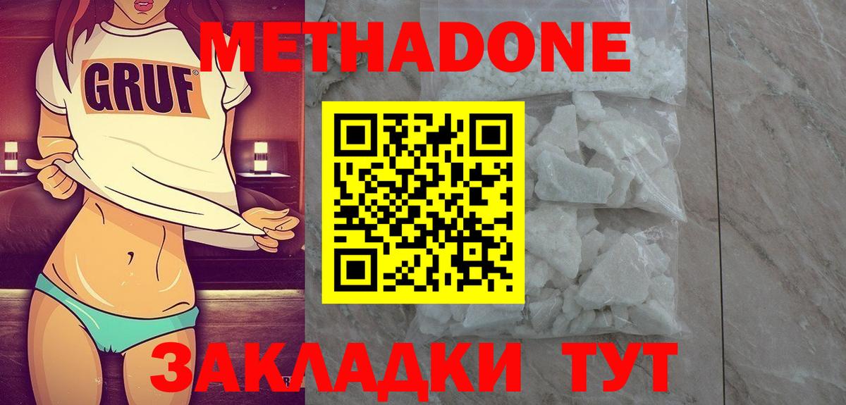 МЕТАДОН мёд Анжеро-Судженск