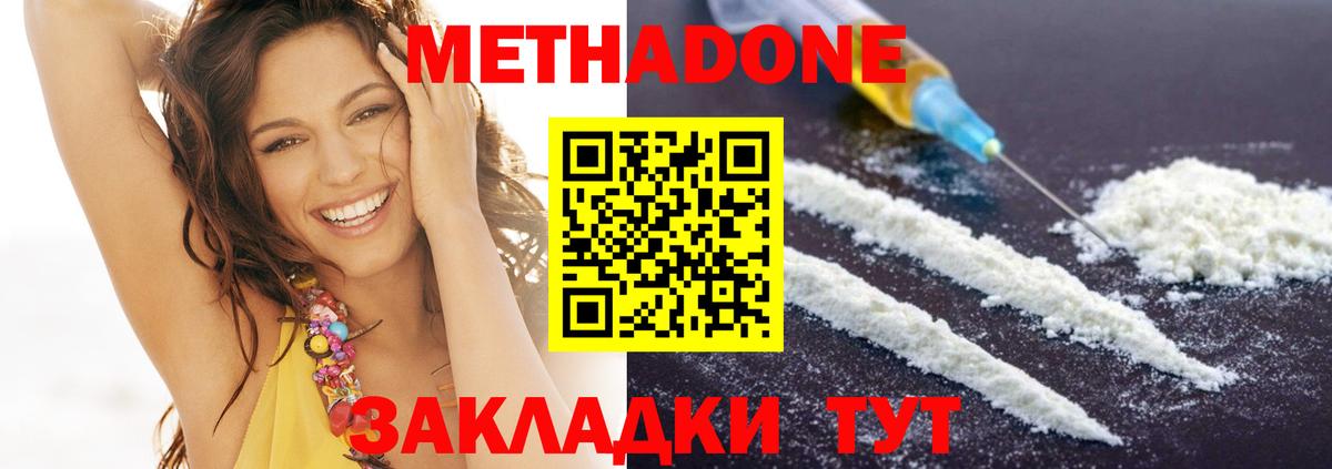 Метадон кристалл  МЕТАДОН кристалл  Вход с VPN  Анжеро-Судженск 