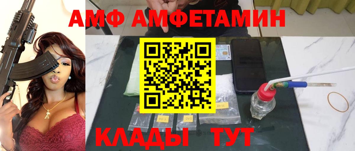 Метамфетамин винт  Вход с VPN  Метамфетамин винт  Анжеро-Судженск 