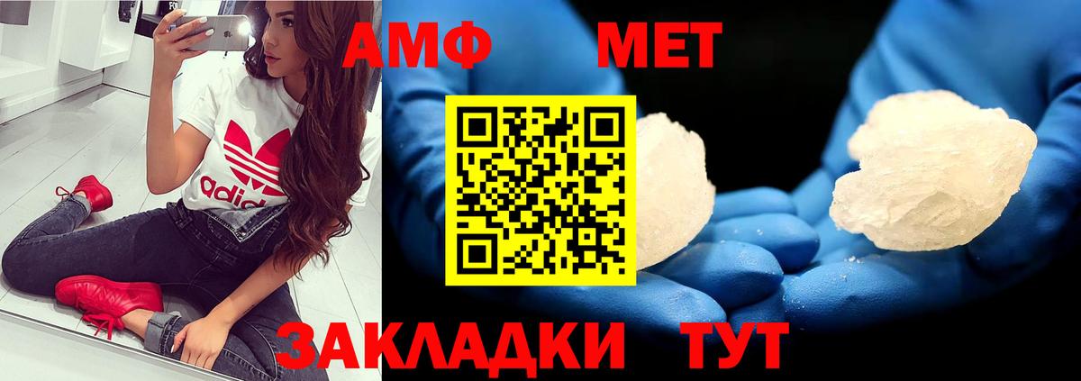 МЕТАМФЕТАМИН пудра  Первитин витя  Анжеро-Судженск  Вход с VPN 