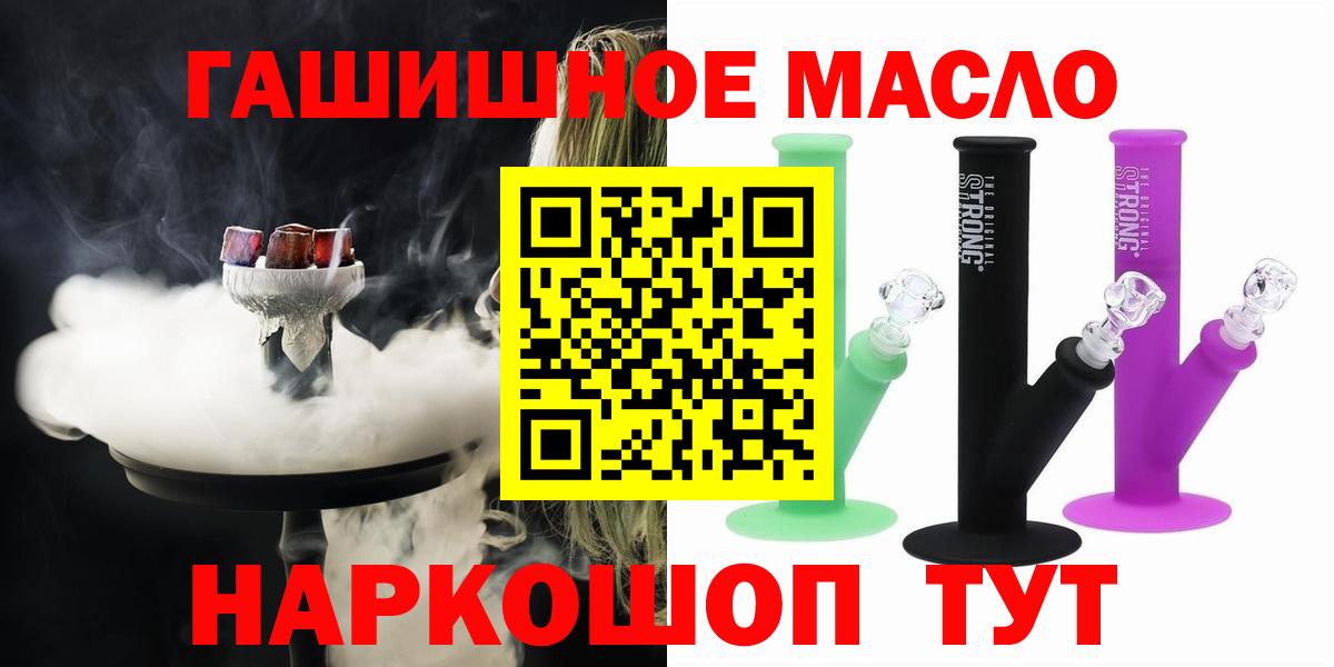 Дистиллят ТГК вейп  Дистиллят ТГК вейп  Вход с VPN  shop телеграм  Анжеро-Судженск 
