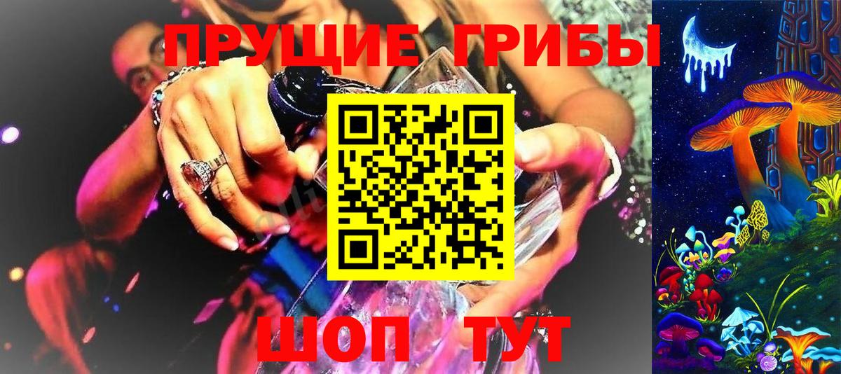 Псилоцибиновые грибы Cubensis  Вход с VPN  Анжеро-Судженск 