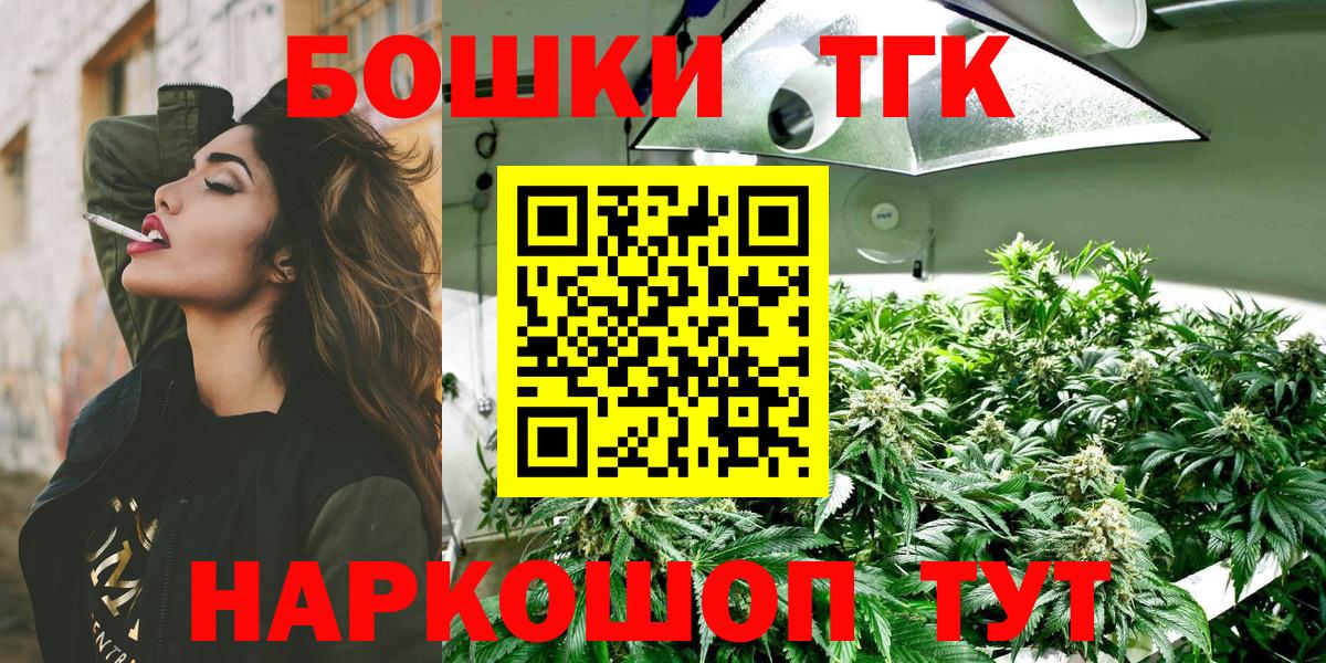 Анжеро-Судженск  Канабис ГИДРОПОН  Марихуана SATIVA & INDICA  Вход с VPN 